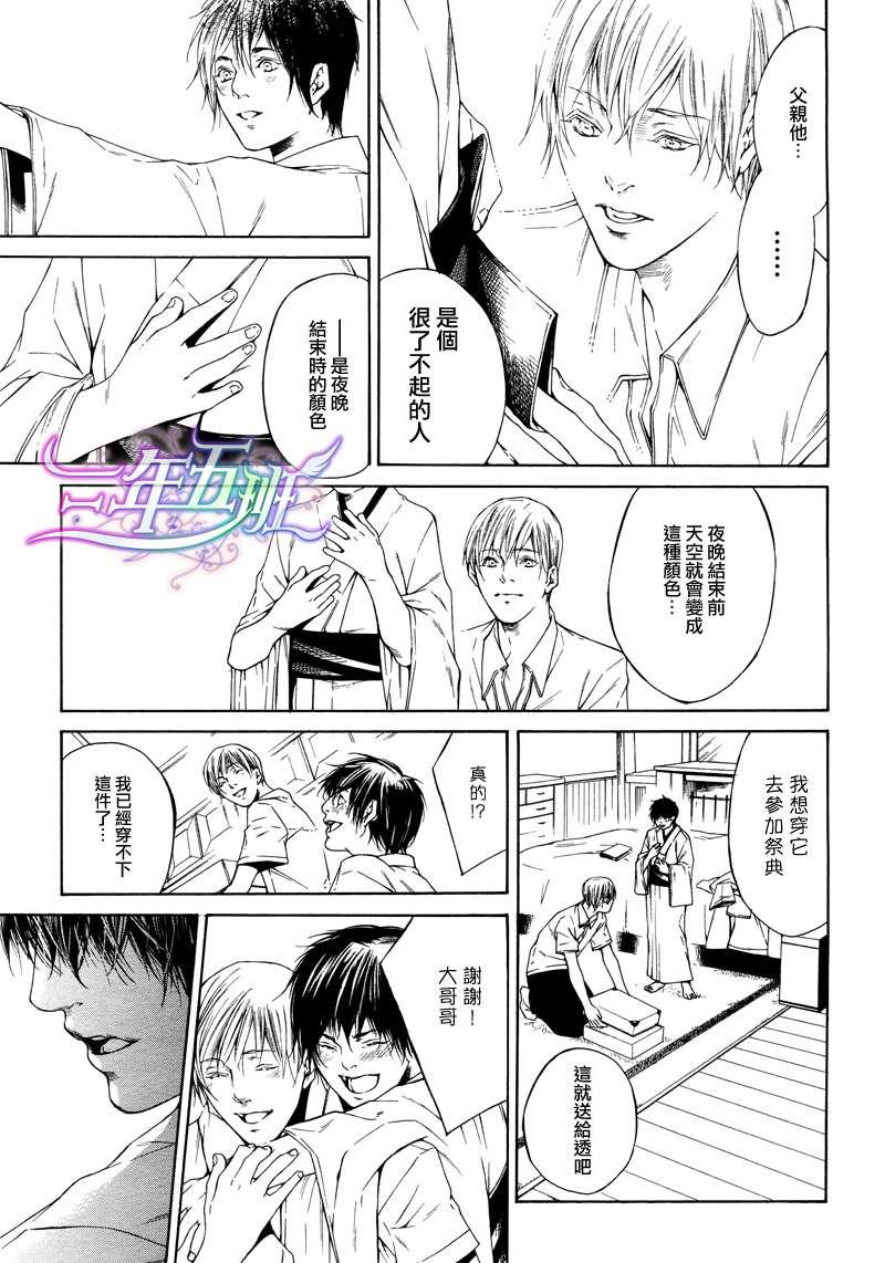 COLDLIGHT[耽美]韩漫全集-第4话无删减无遮挡章节图片 