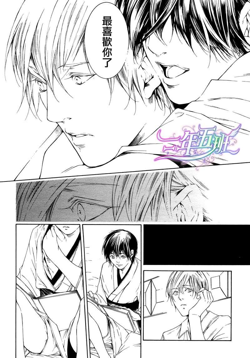 COLDLIGHT[耽美]韩漫全集-第4话无删减无遮挡章节图片 