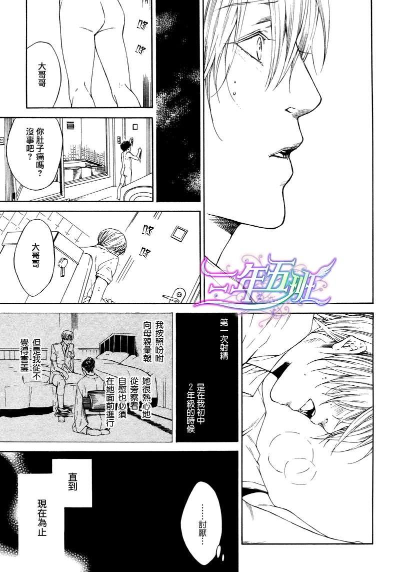 COLDLIGHT[耽美]韩漫全集-第4话无删减无遮挡章节图片 