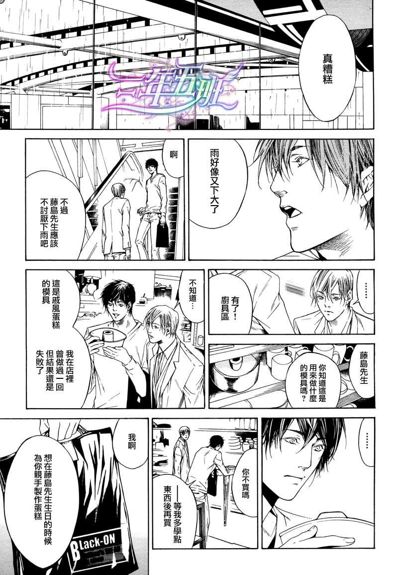 COLDLIGHT[耽美]韩漫全集-第4话无删减无遮挡章节图片 
