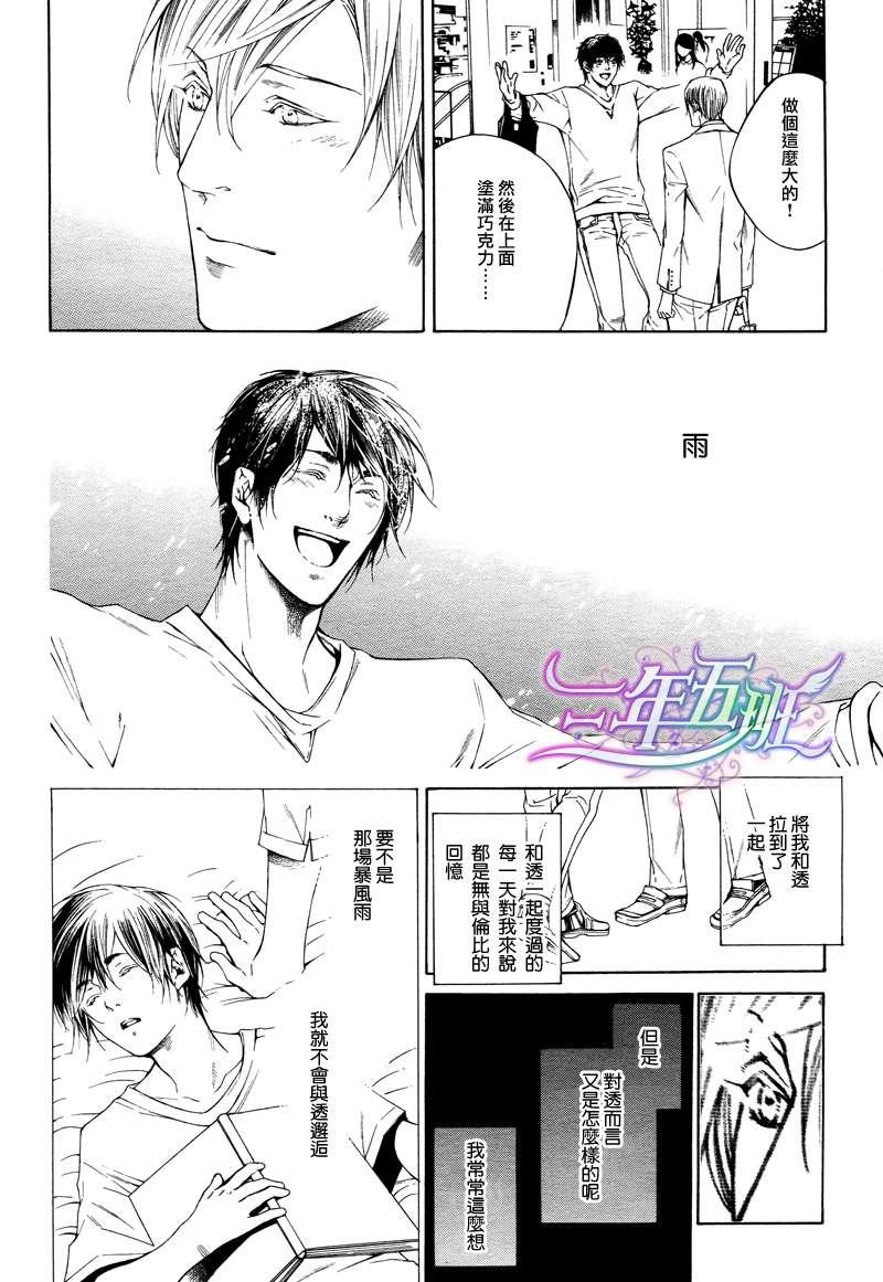 COLDLIGHT[耽美]韩漫全集-第4话无删减无遮挡章节图片 