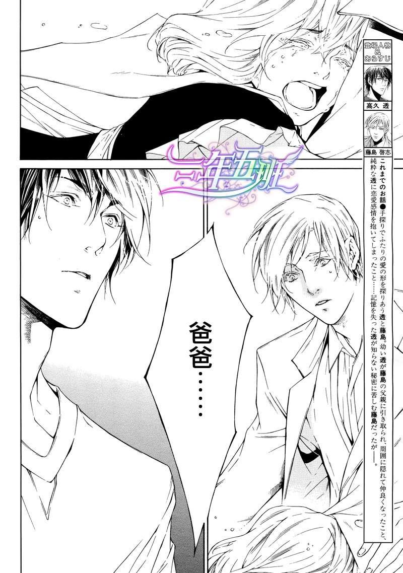 COLDLIGHT[耽美]韩漫全集-第5话无删减无遮挡章节图片 