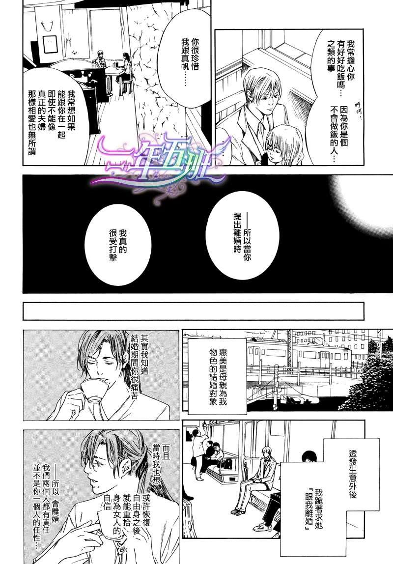 COLDLIGHT[耽美]韩漫全集-第5话无删减无遮挡章节图片 