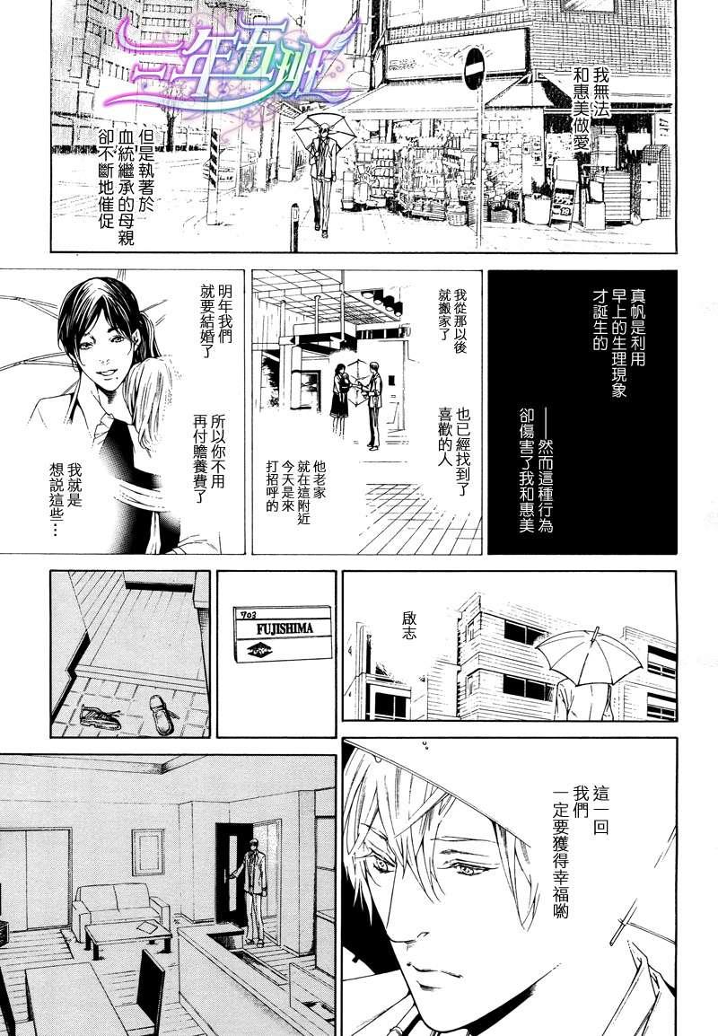 COLDLIGHT[耽美]韩漫全集-第5话无删减无遮挡章节图片 