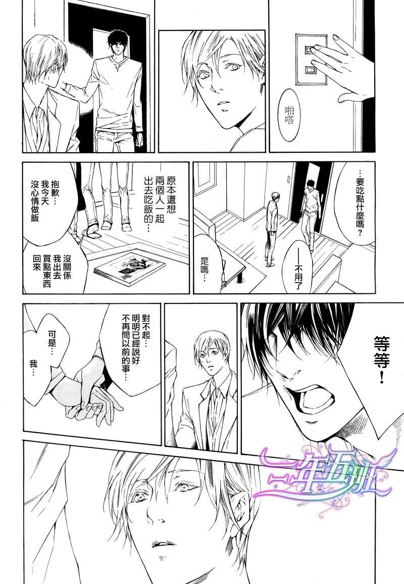 COLDLIGHT[耽美]韩漫全集-第5话无删减无遮挡章节图片 