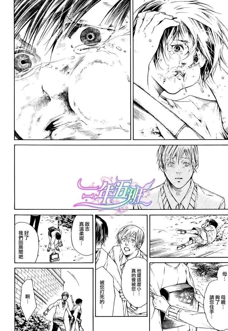 COLDLIGHT[耽美]韩漫全集-第5话无删减无遮挡章节图片 