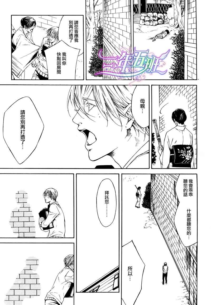 COLDLIGHT[耽美]韩漫全集-第5话无删减无遮挡章节图片 