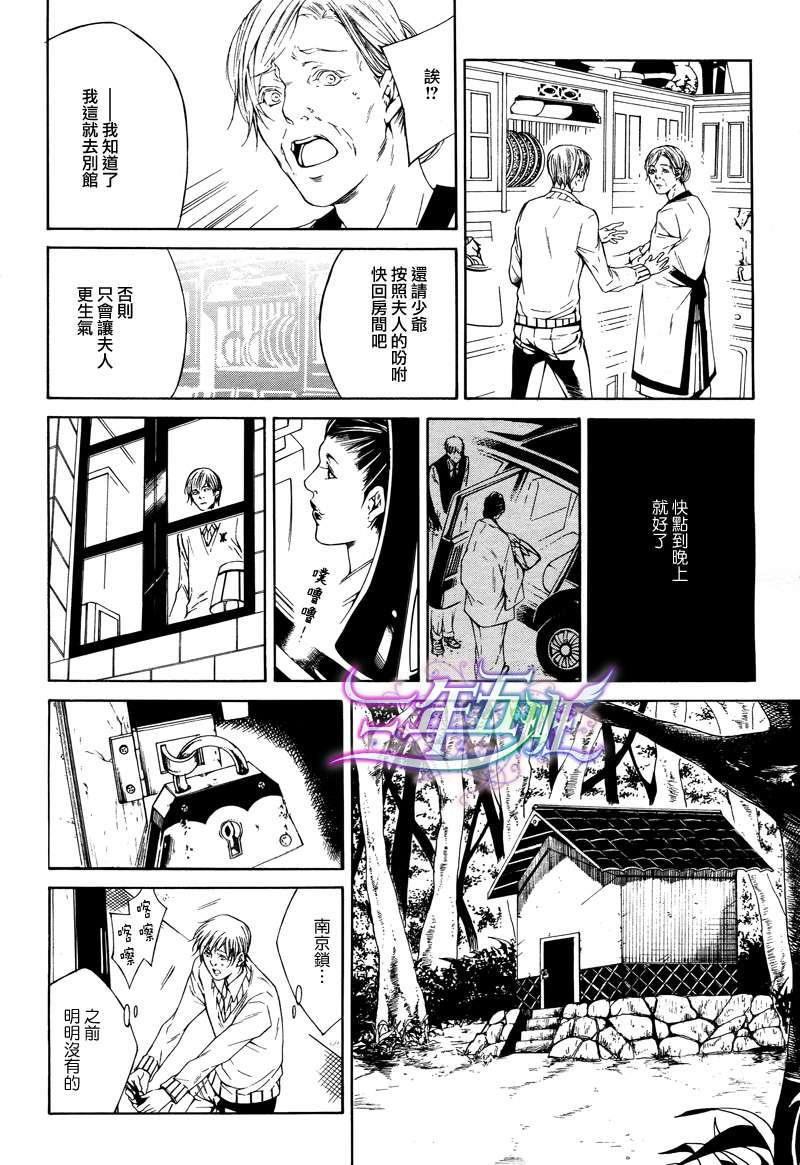 COLDLIGHT[耽美]韩漫全集-第5话无删减无遮挡章节图片 
