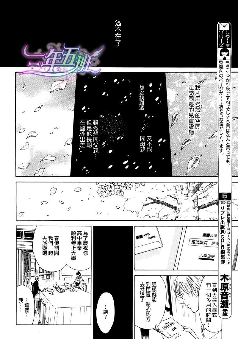 COLDLIGHT[耽美]韩漫全集-第5话无删减无遮挡章节图片 