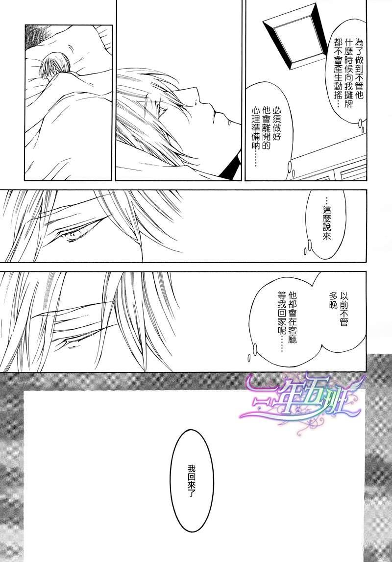 COLDLIGHT[耽美]韩漫全集-第6话无删减无遮挡章节图片 