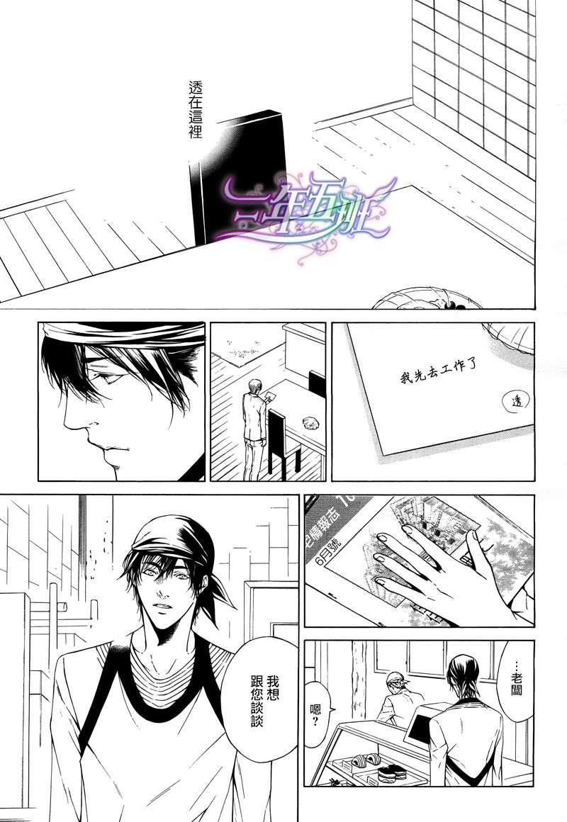 COLDLIGHT[耽美]韩漫全集-第6话无删减无遮挡章节图片 