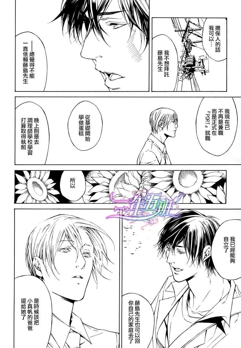 COLDLIGHT[耽美]韩漫全集-第6话无删减无遮挡章节图片 