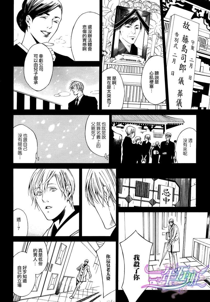COLDLIGHT[耽美]韩漫全集-第6话无删减无遮挡章节图片 