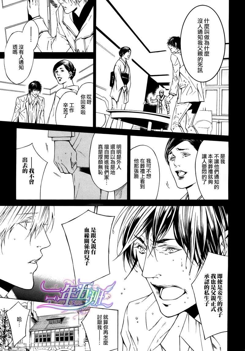COLDLIGHT[耽美]韩漫全集-第6话无删减无遮挡章节图片 