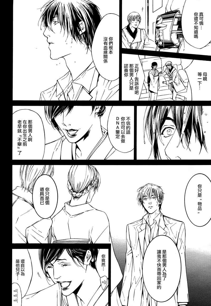 COLDLIGHT[耽美]韩漫全集-第6话无删减无遮挡章节图片 