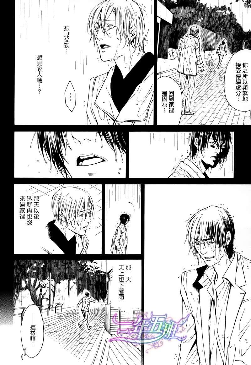 COLDLIGHT[耽美]韩漫全集-第6话无删减无遮挡章节图片 