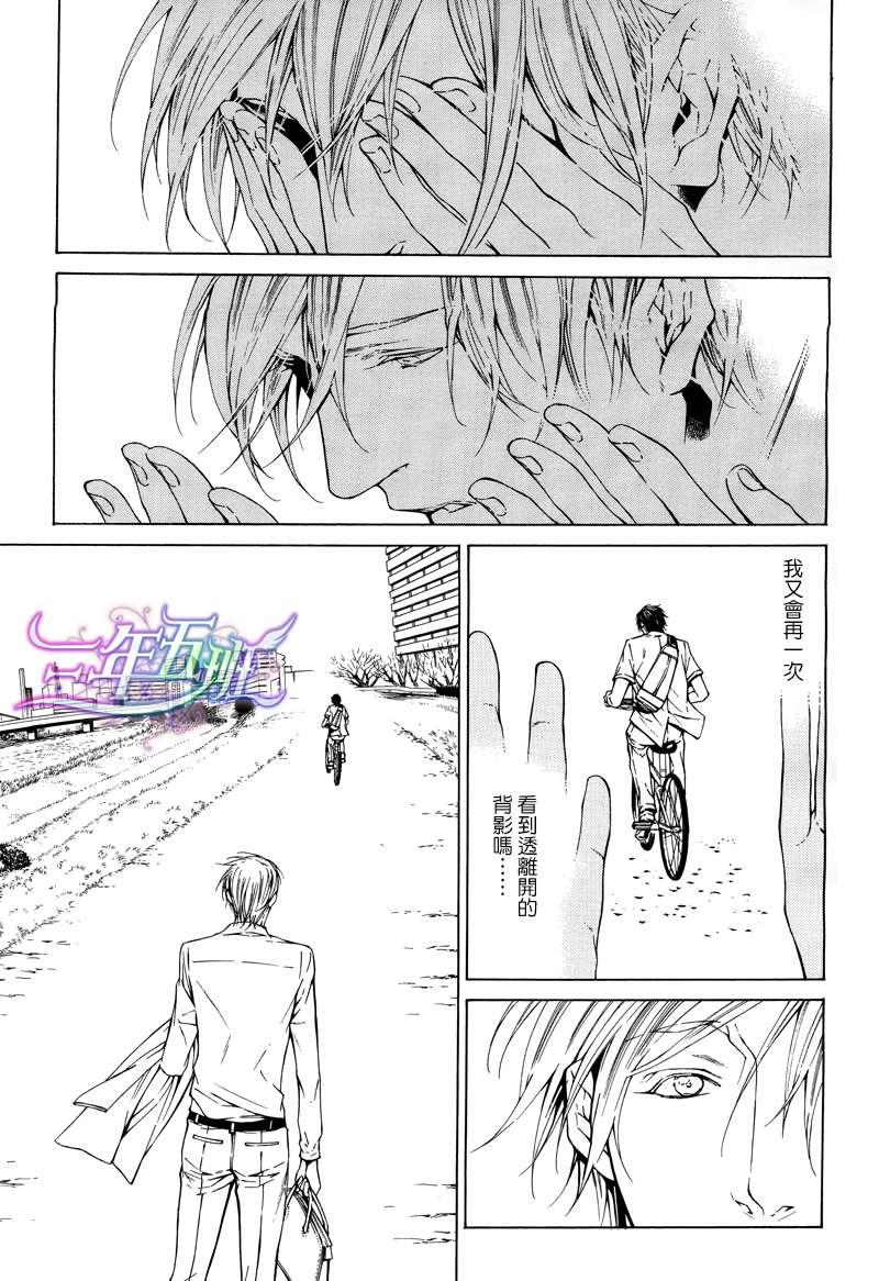 COLDLIGHT[耽美]韩漫全集-第6话无删减无遮挡章节图片 