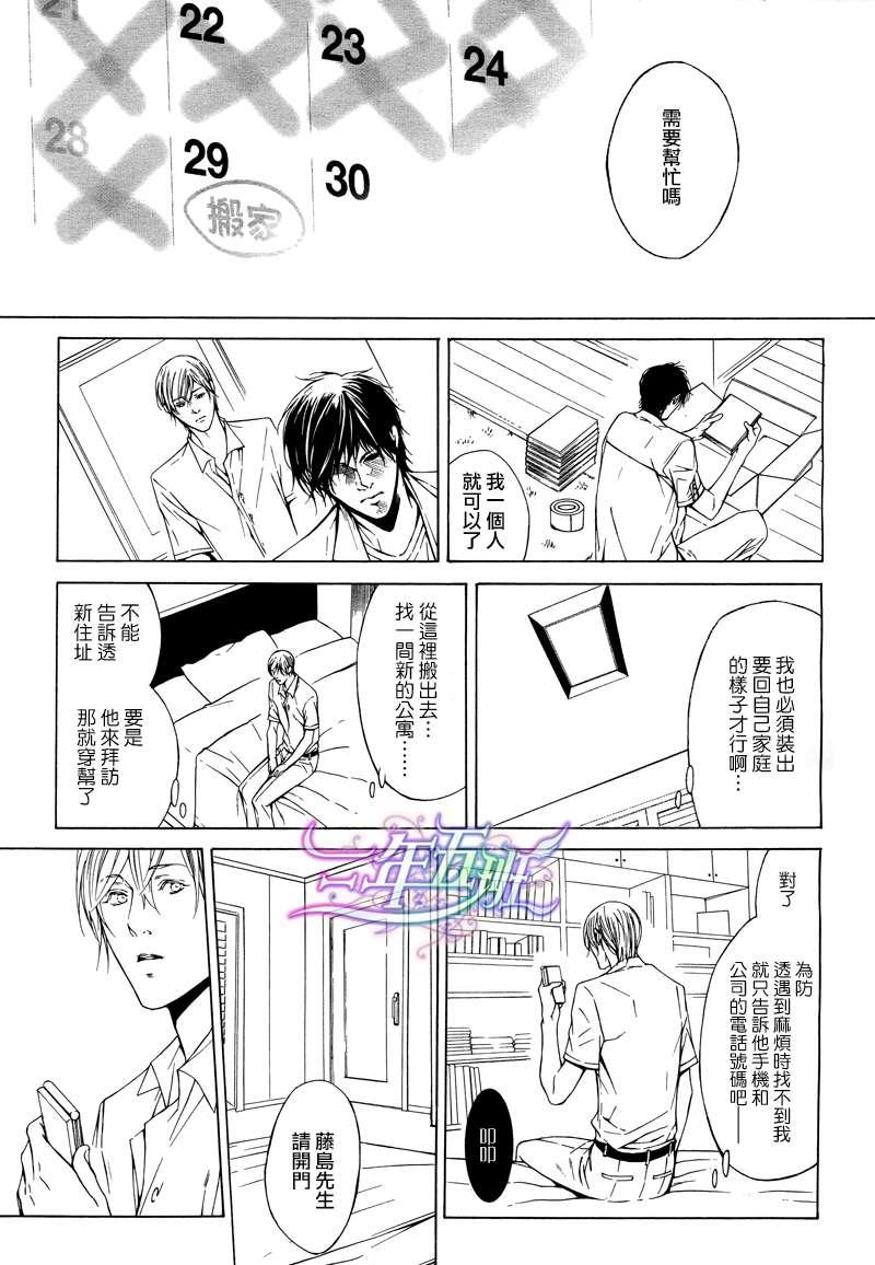 COLDLIGHT[耽美]韩漫全集-第6话无删减无遮挡章节图片 