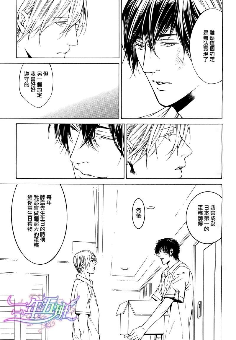 COLDLIGHT[耽美]韩漫全集-第6话无删减无遮挡章节图片 