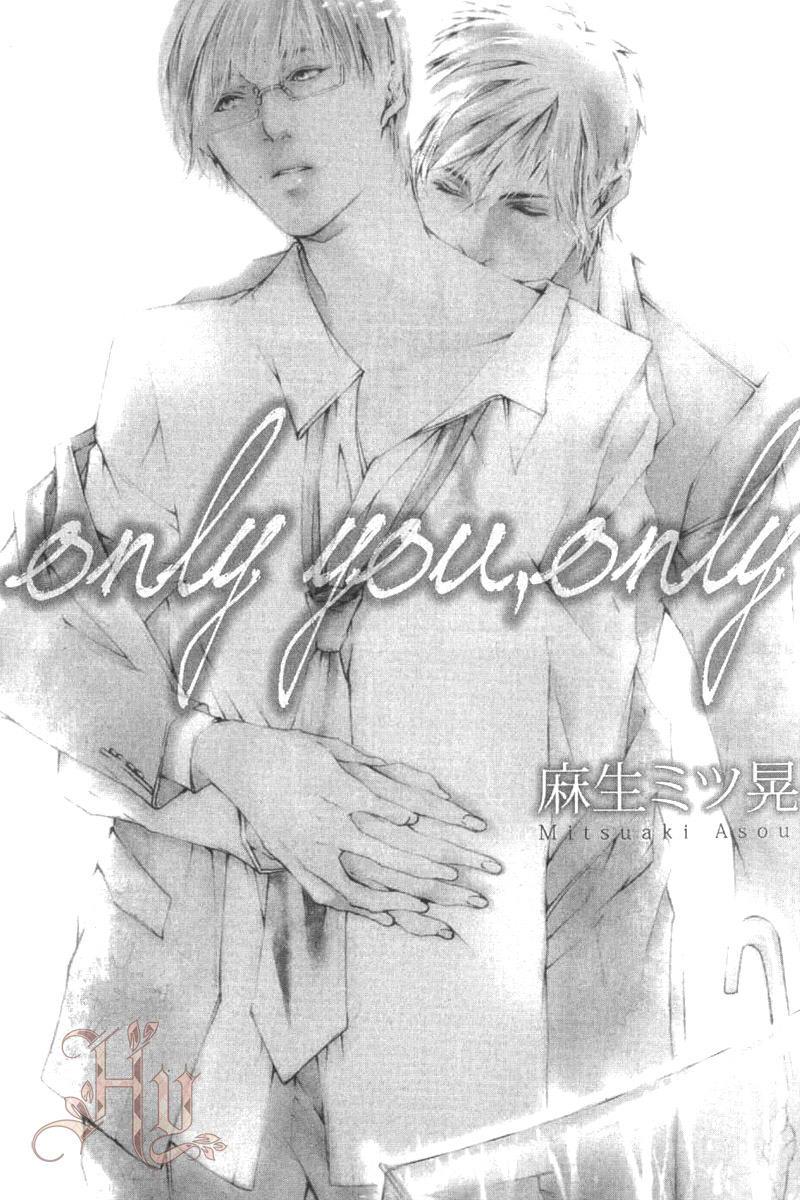 onlyyouonly[耽美]韩漫全集-第1话无删减无遮挡章节图片 