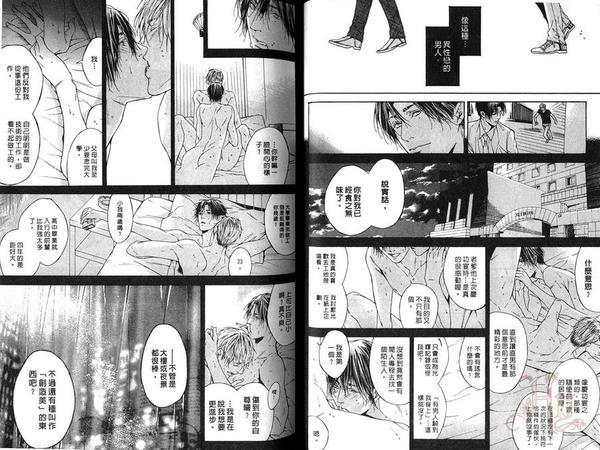 不中用的恶魔[耽美]韩漫全集-第1话无删减无遮挡章节图片 