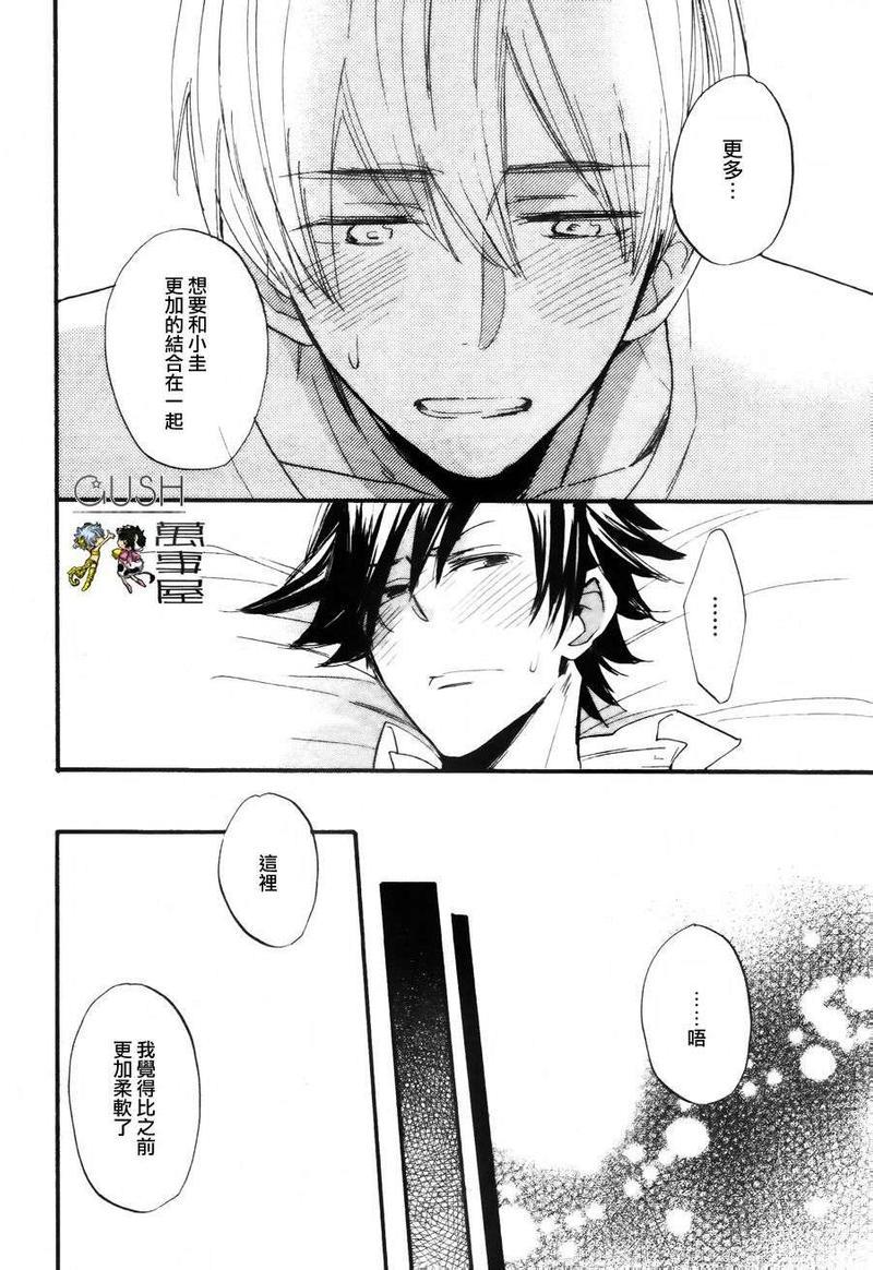 与亲友的H尝试[耽美]韩漫全集-第3话无删减无遮挡章节图片 