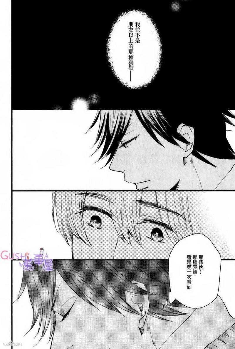 与亲友的H尝试[耽美]韩漫全集-第5话无删减无遮挡章节图片 