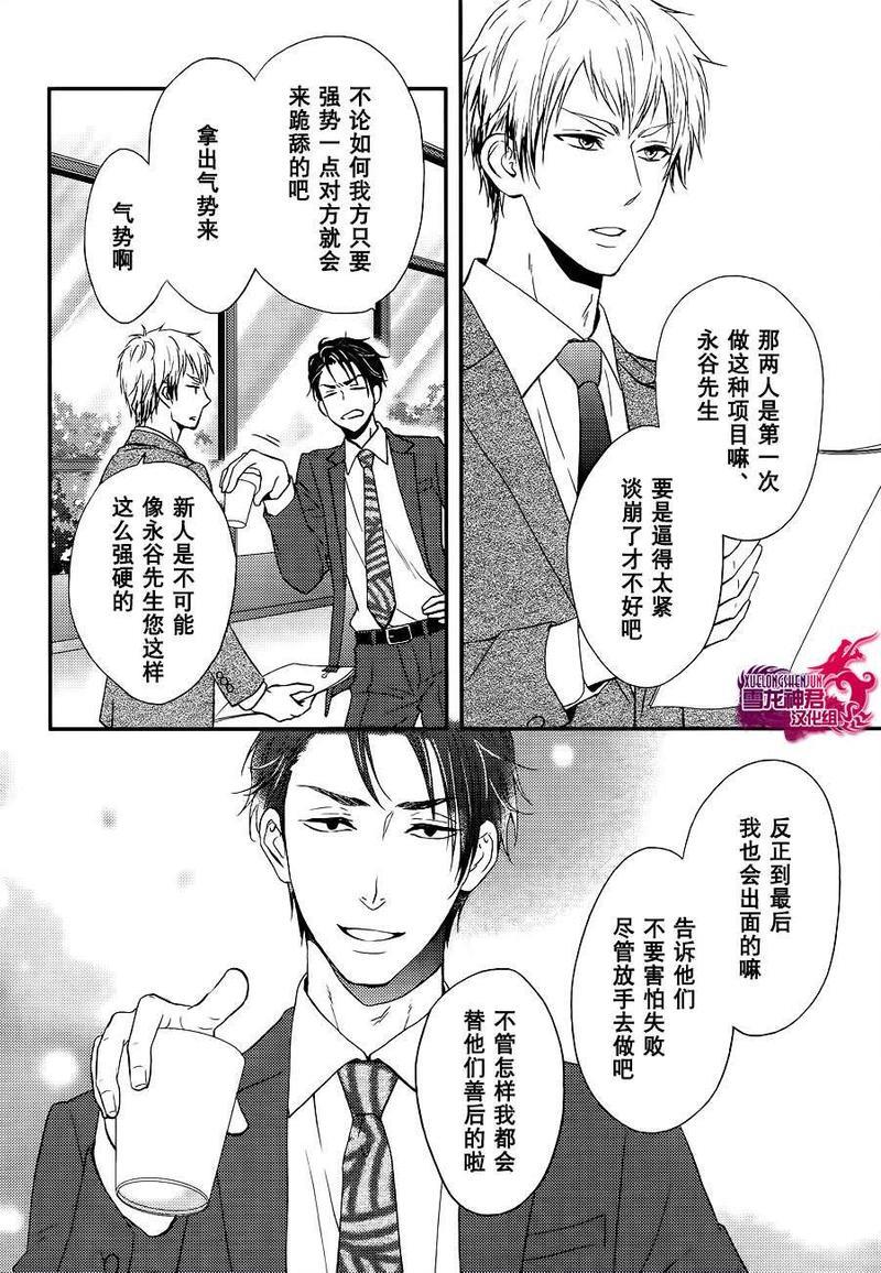 肉食兽的食用方法[耽美]韩漫全集-第1话无删减无遮挡章节图片 