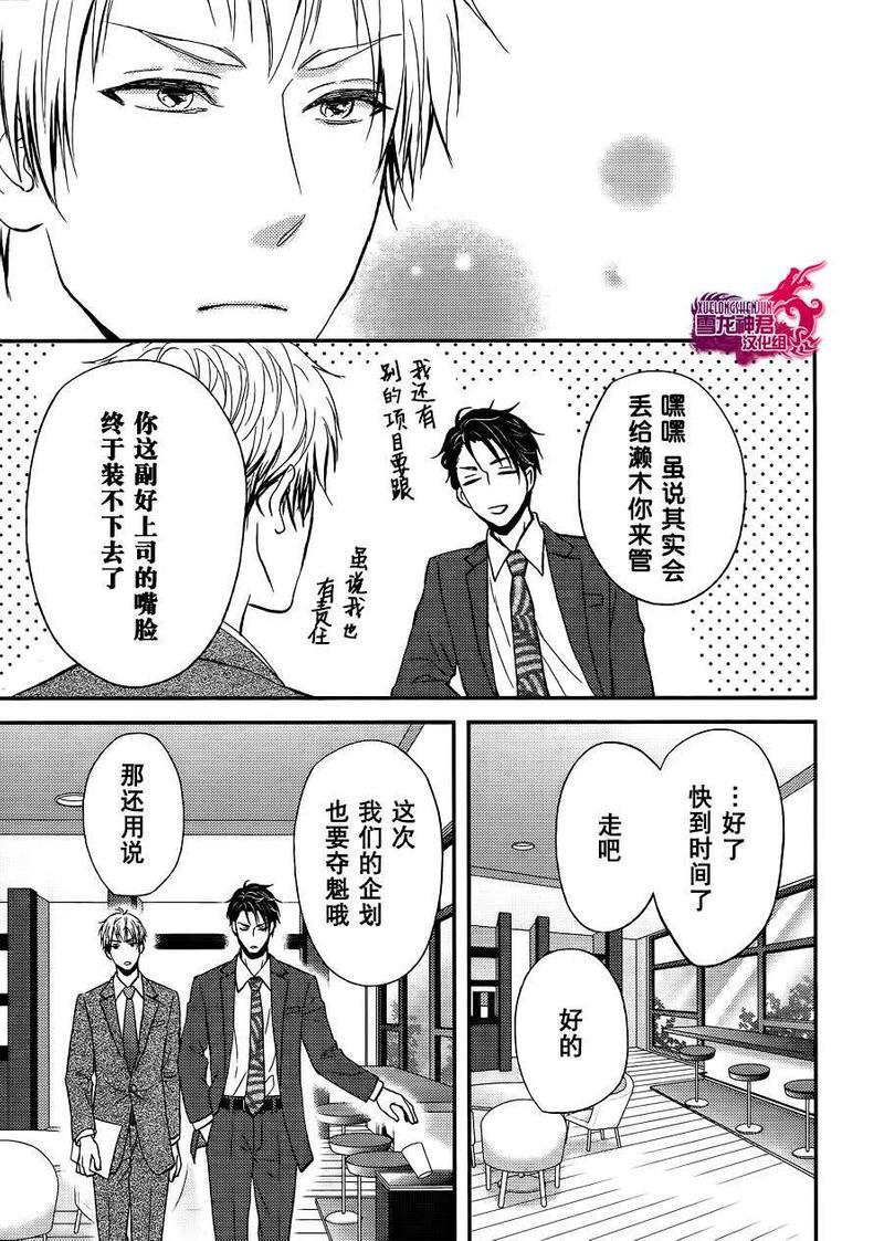 肉食兽的食用方法[耽美]韩漫全集-第1话无删减无遮挡章节图片 