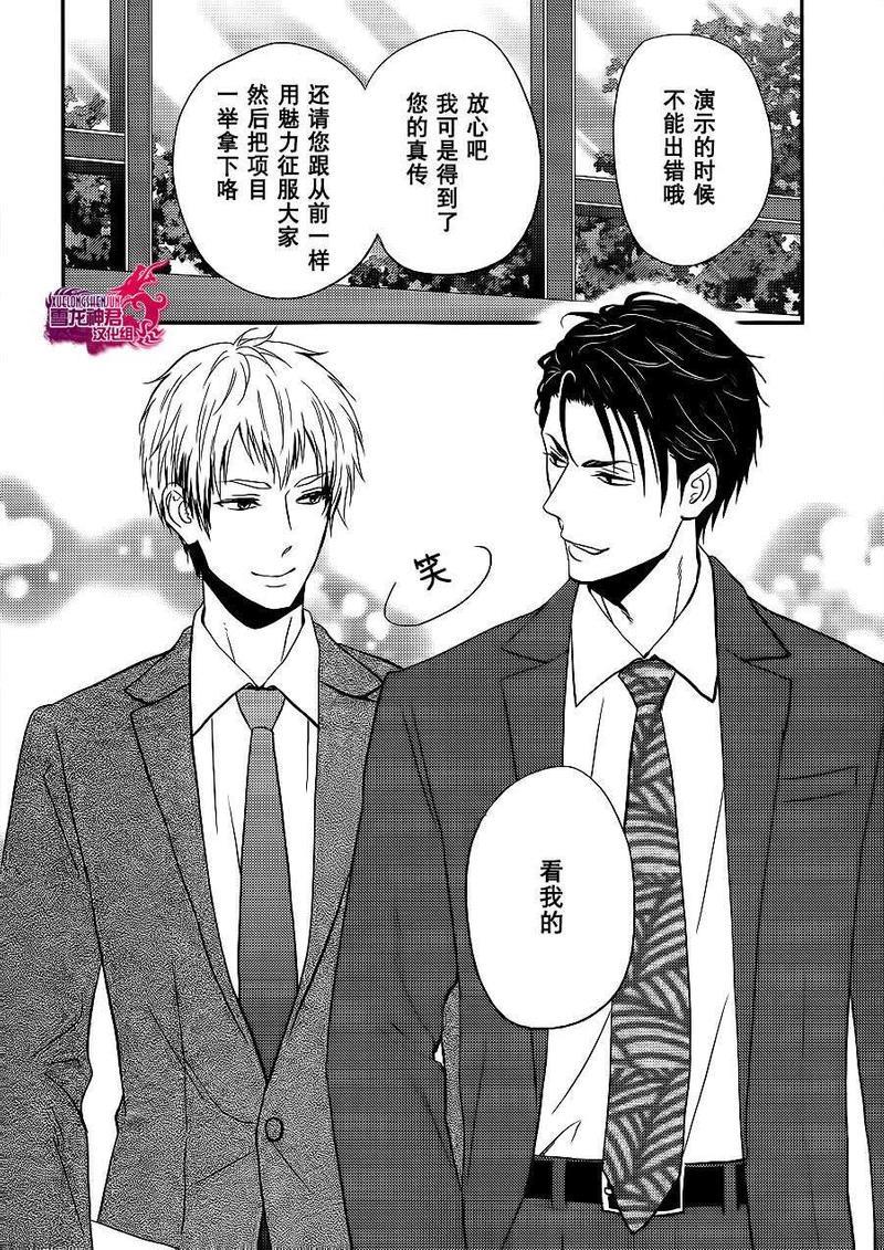 肉食兽的食用方法[耽美]韩漫全集-第1话无删减无遮挡章节图片 