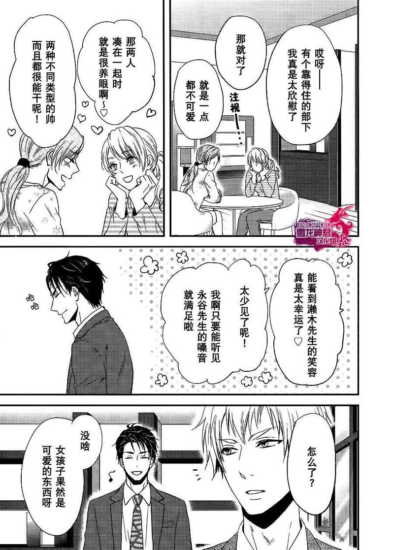 肉食兽的食用方法[耽美]韩漫全集-第1话无删减无遮挡章节图片 