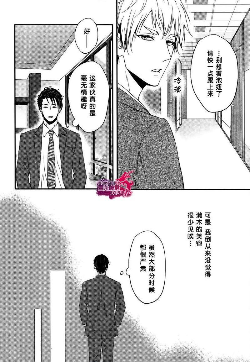 肉食兽的食用方法[耽美]韩漫全集-第1话无删减无遮挡章节图片 