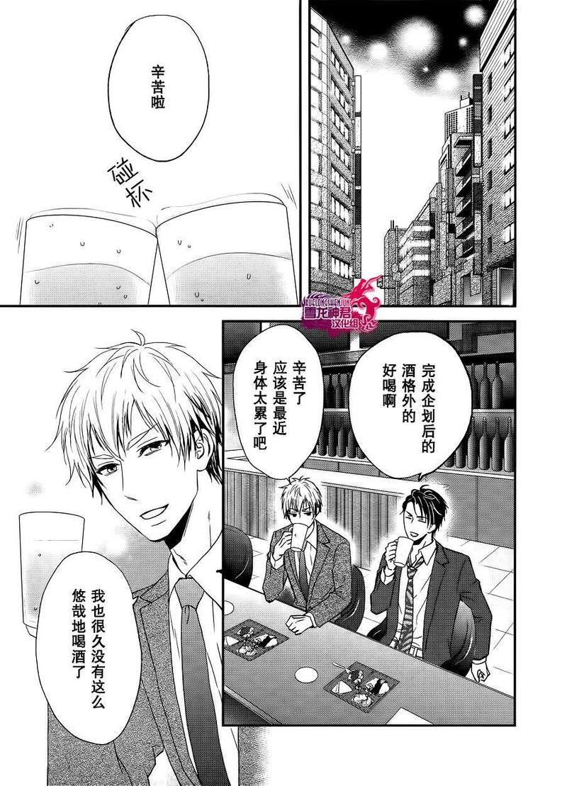肉食兽的食用方法[耽美]韩漫全集-第1话无删减无遮挡章节图片 