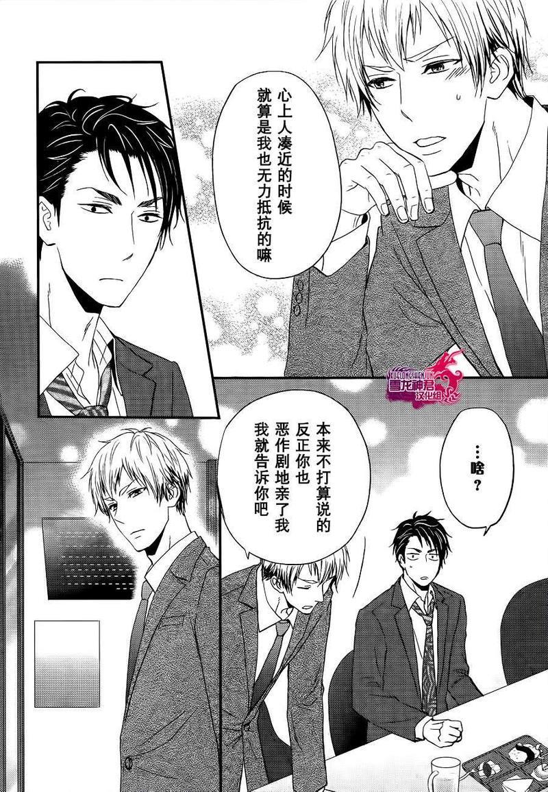 肉食兽的食用方法[耽美]韩漫全集-第1话无删减无遮挡章节图片 