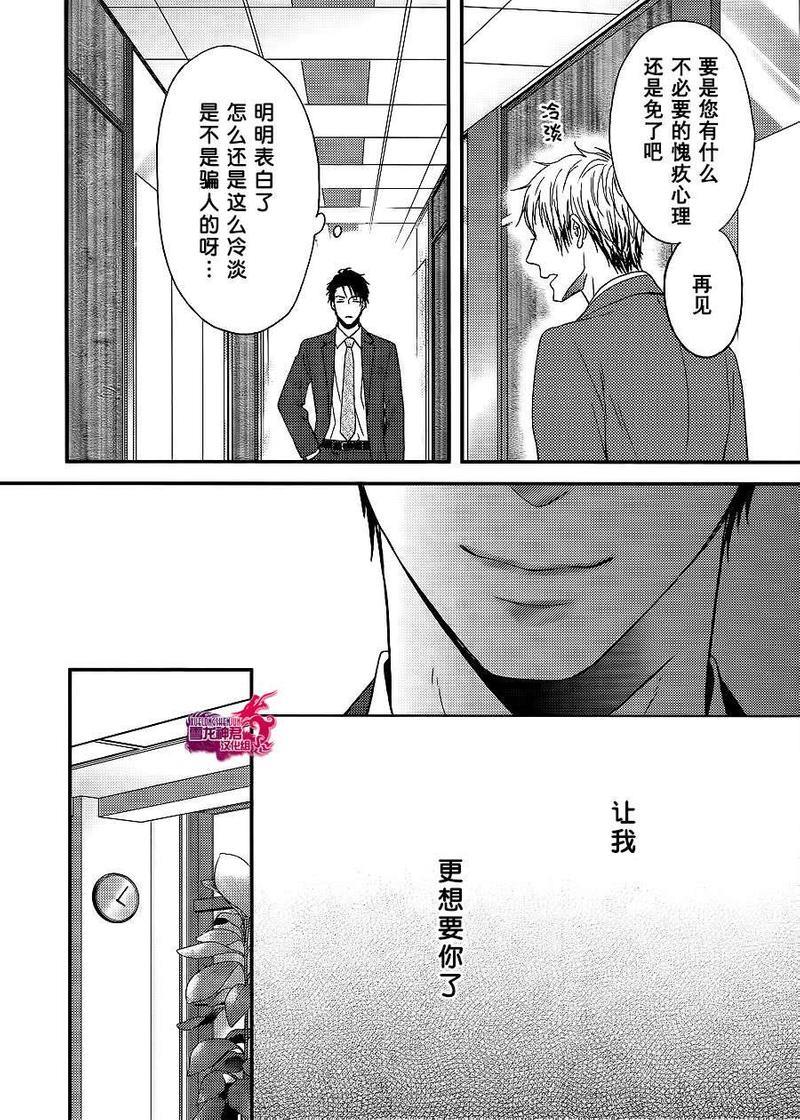 肉食兽的食用方法[耽美]韩漫全集-第1话无删减无遮挡章节图片 