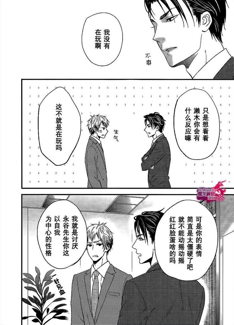 肉食兽的食用方法[耽美]韩漫全集-第1话无删减无遮挡章节图片 