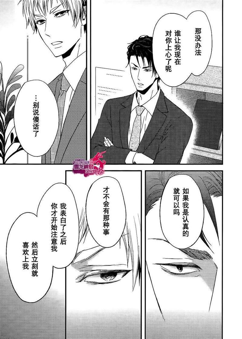 肉食兽的食用方法[耽美]韩漫全集-第1话无删减无遮挡章节图片 