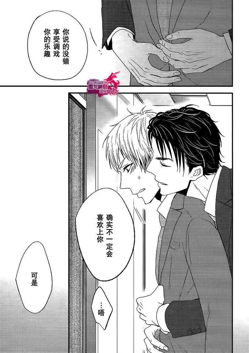 肉食兽的食用方法[耽美]韩漫全集-第1话无删减无遮挡章节图片 