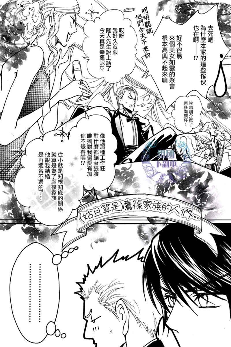 A-KNIGHT[耽美]韩漫全集-第1话无删减无遮挡章节图片 