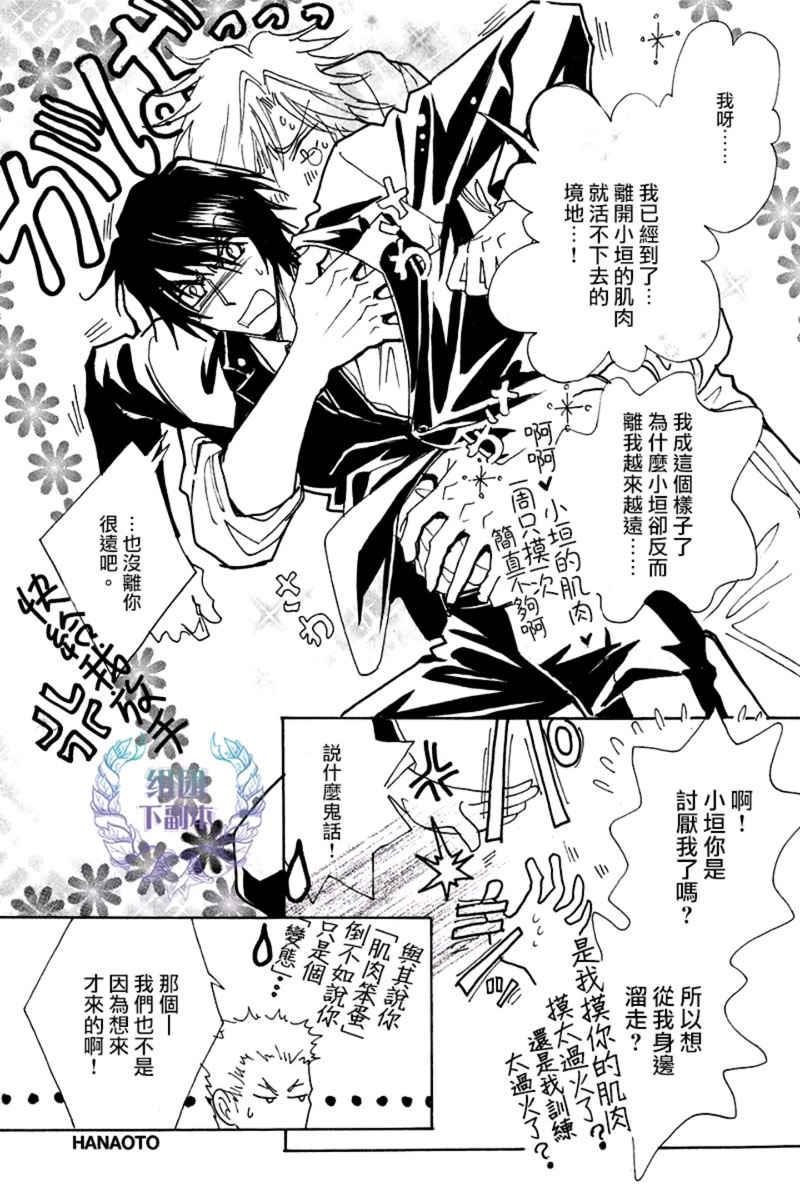 A-KNIGHT[耽美]韩漫全集-第1话无删减无遮挡章节图片 
