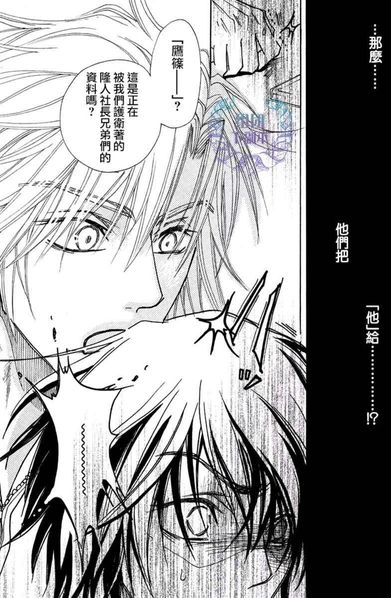 A-KNIGHT[耽美]韩漫全集-第1话无删减无遮挡章节图片 