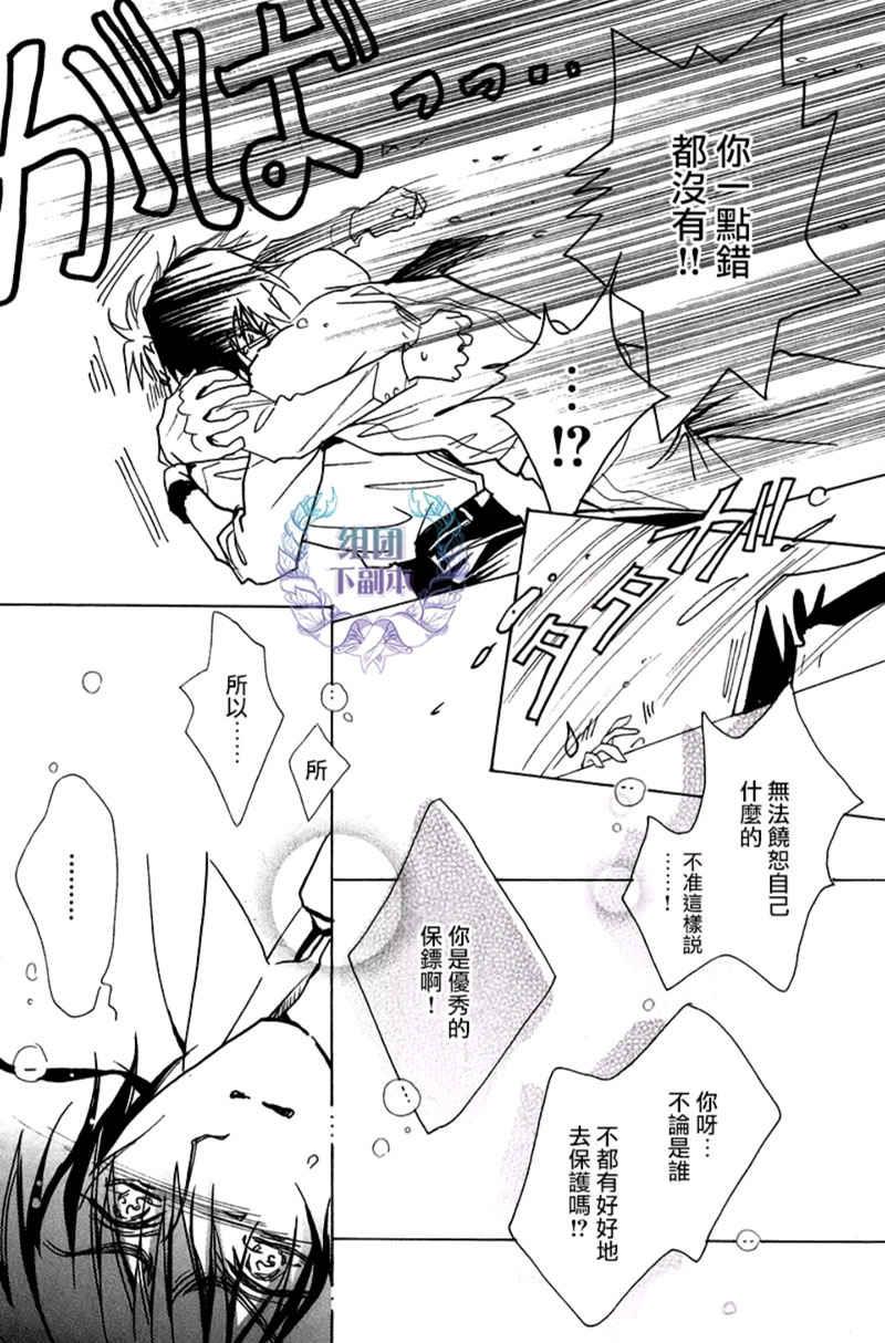 A-KNIGHT[耽美]韩漫全集-第1话无删减无遮挡章节图片 