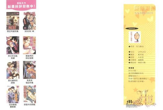 君爱物语[耽美]韩漫全集-第1卷无删减无遮挡章节图片 