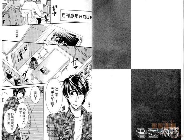 君爱物语[耽美]韩漫全集-第1卷无删减无遮挡章节图片 