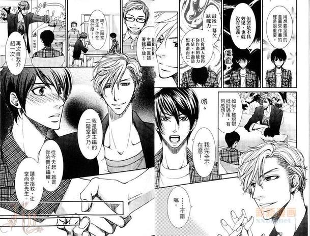 君爱物语[耽美]韩漫全集-第1卷无删减无遮挡章节图片 