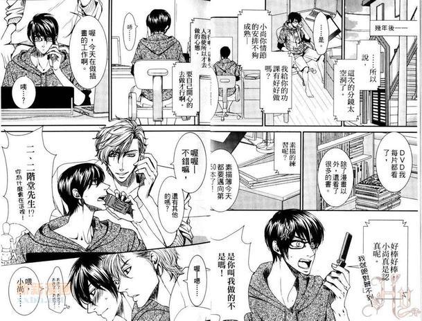 君爱物语[耽美]韩漫全集-第1卷无删减无遮挡章节图片 