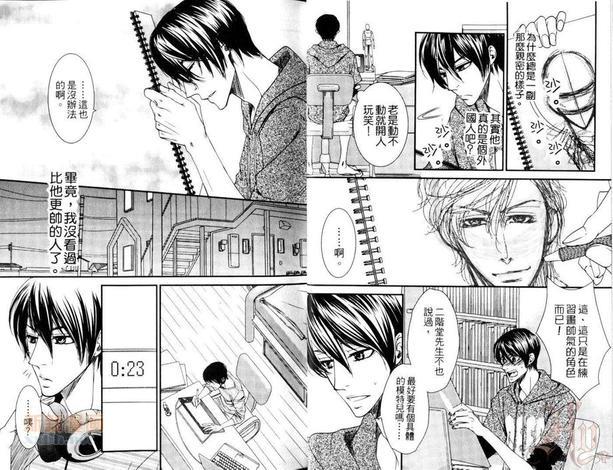 君爱物语[耽美]韩漫全集-第1卷无删减无遮挡章节图片 