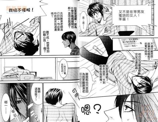 君爱物语[耽美]韩漫全集-第1卷无删减无遮挡章节图片 