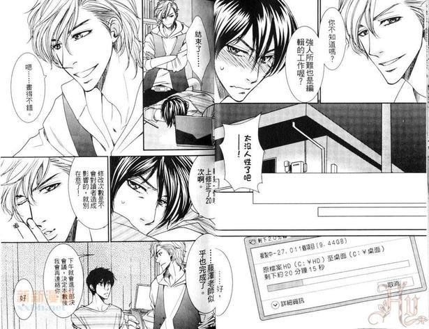 君爱物语[耽美]韩漫全集-第1卷无删减无遮挡章节图片 