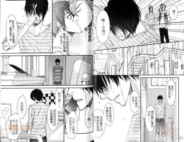 君爱物语[耽美]韩漫全集-第1卷无删减无遮挡章节图片 